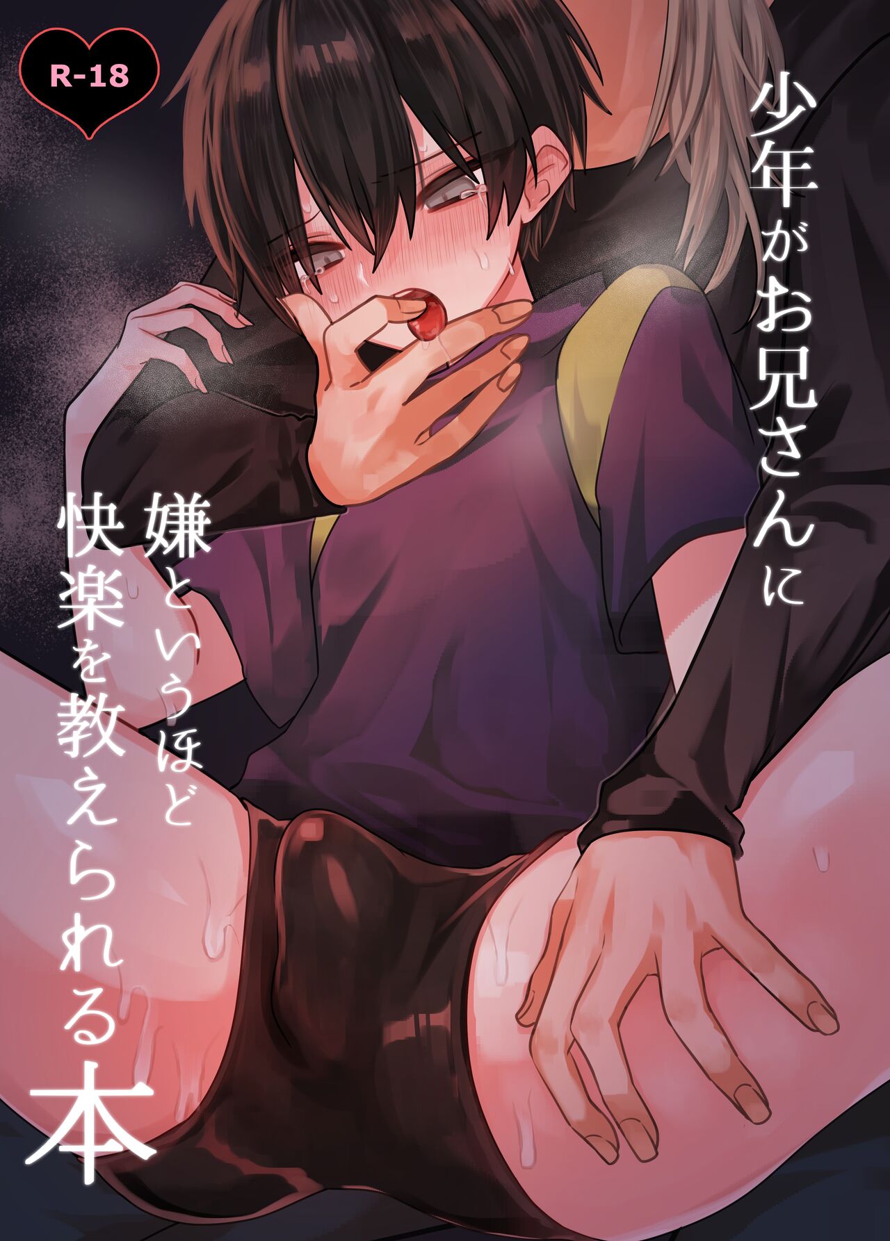 A Boy Is Taught More Pleasure Than He Can Fathom page 1 full