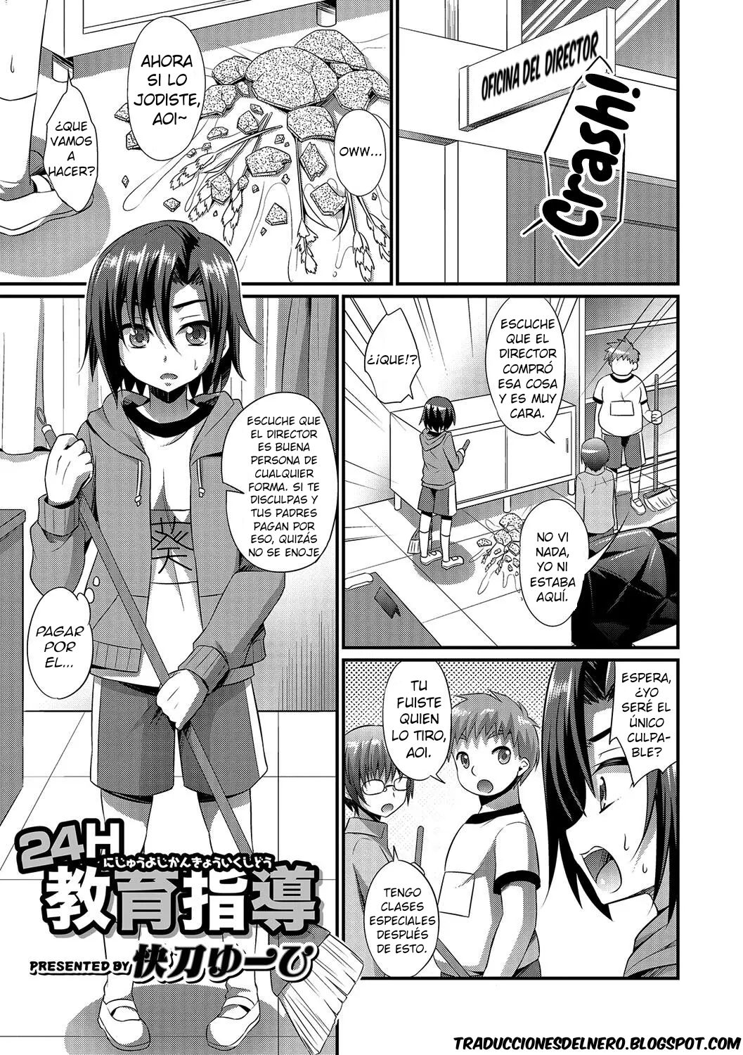 24H Kyouiku Shidou page 1 full