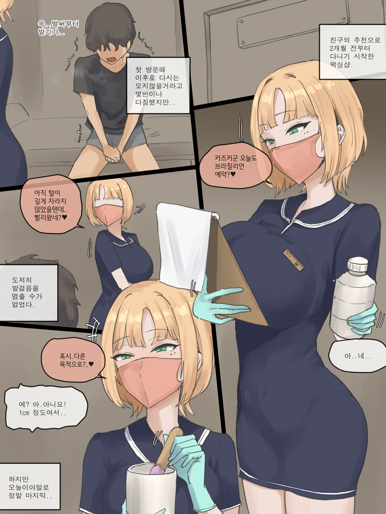 202408 page 1 full
