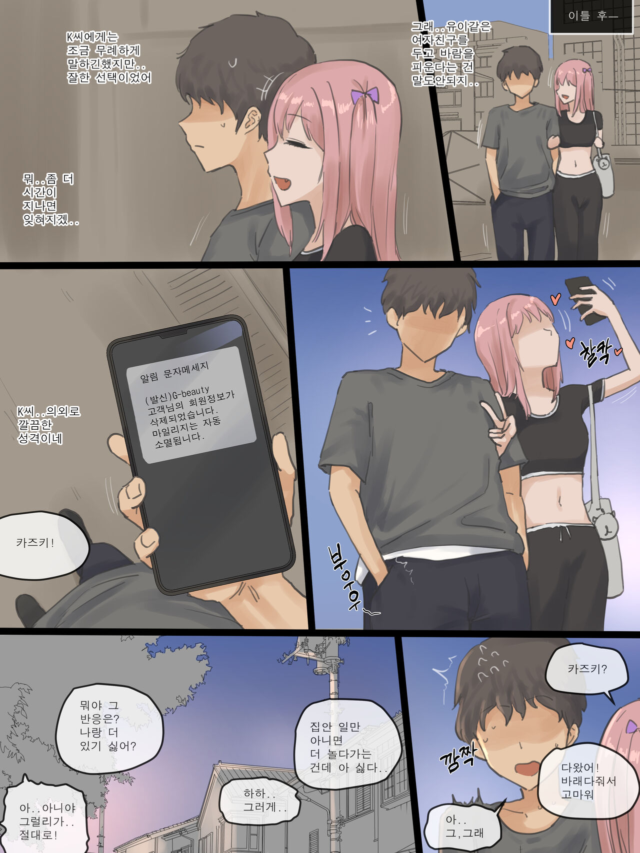 202408 page 10 full