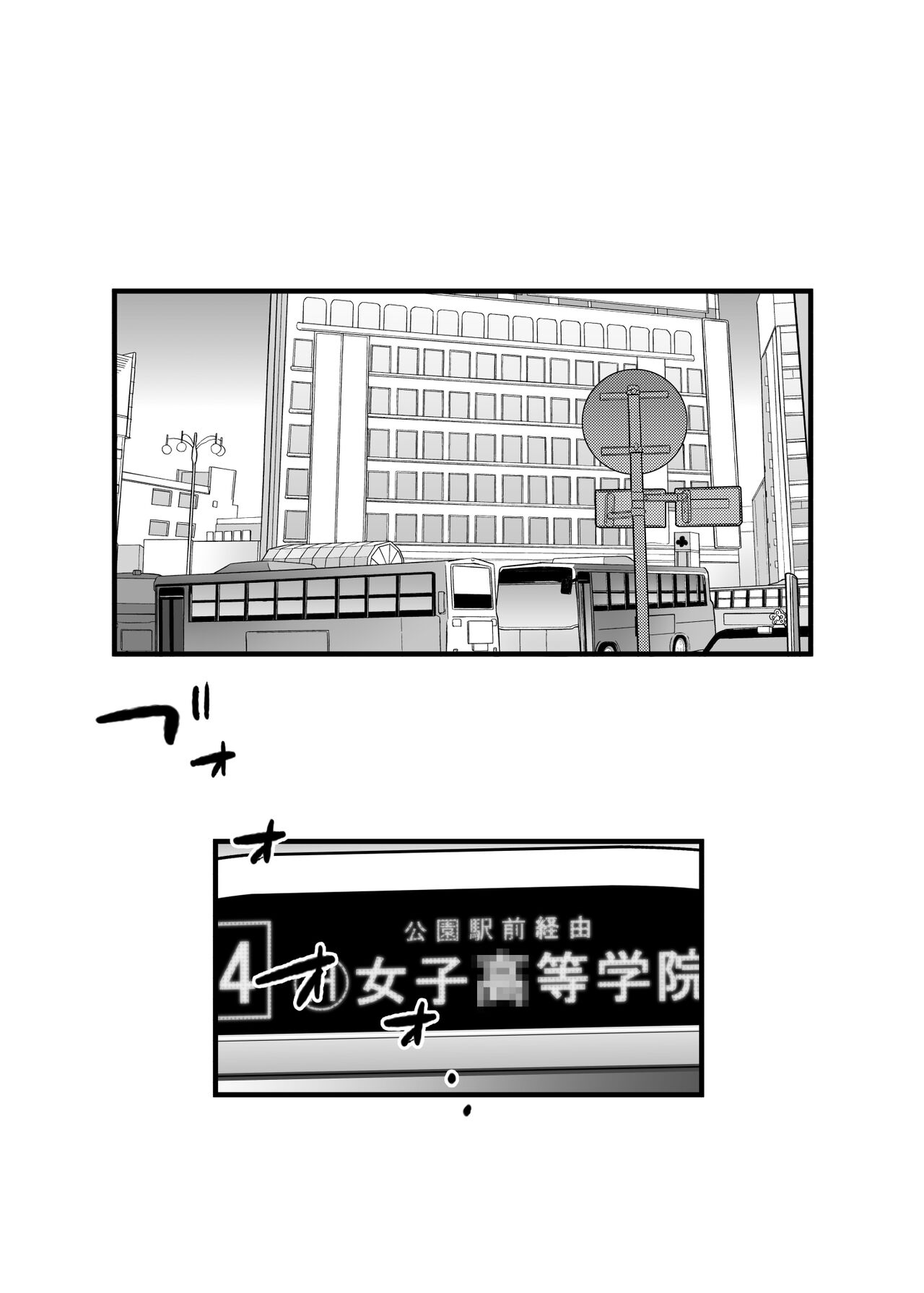 Yuri chikubi basu tsūkin ~ jokyōshi, buji chikubi iki shi shōakuma JK ni haiboku ~ page 3 full