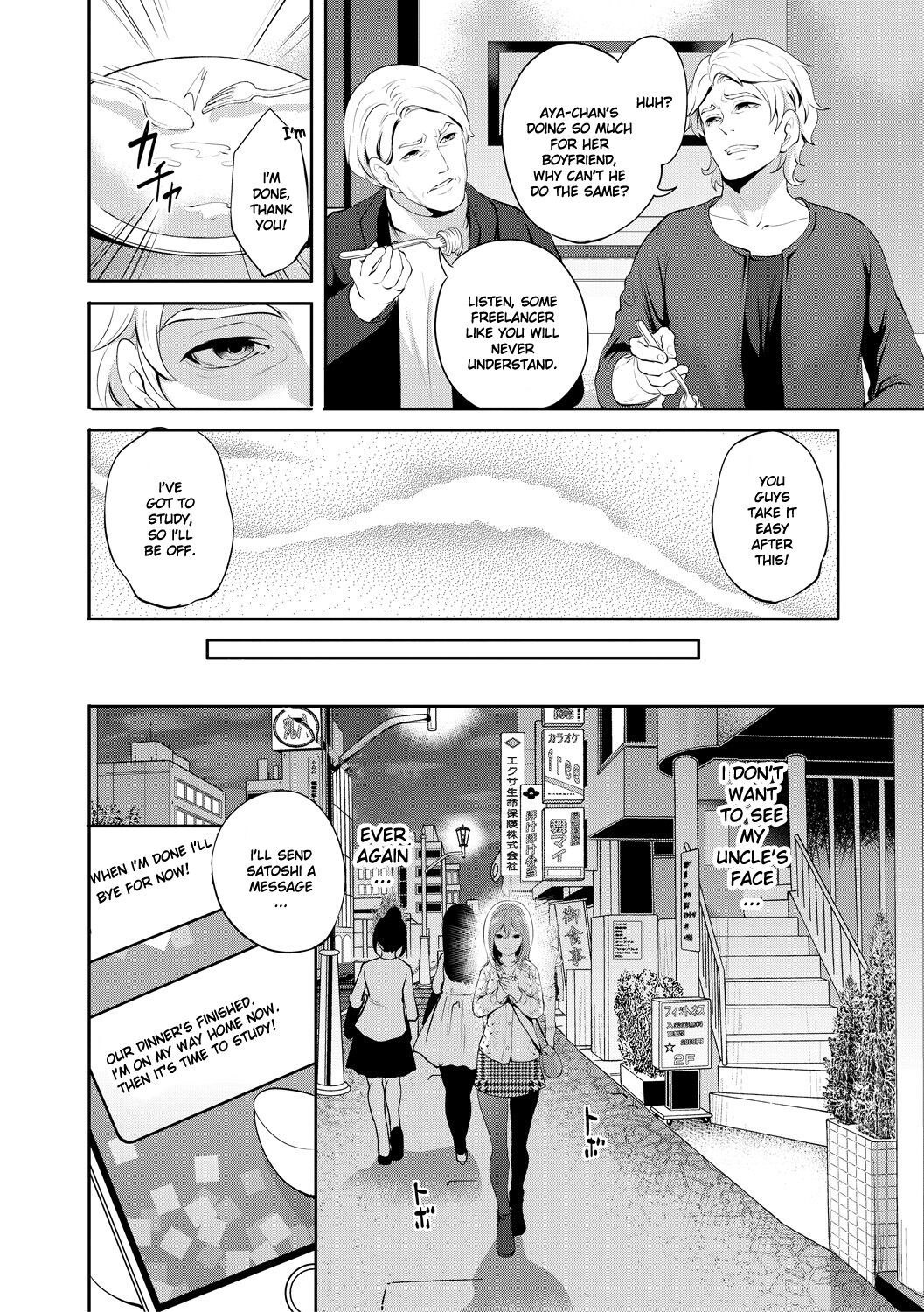 Kanojo ga Netorare Ochiru made - Until she is cuckold and falls - Chapter 2 page 7 full