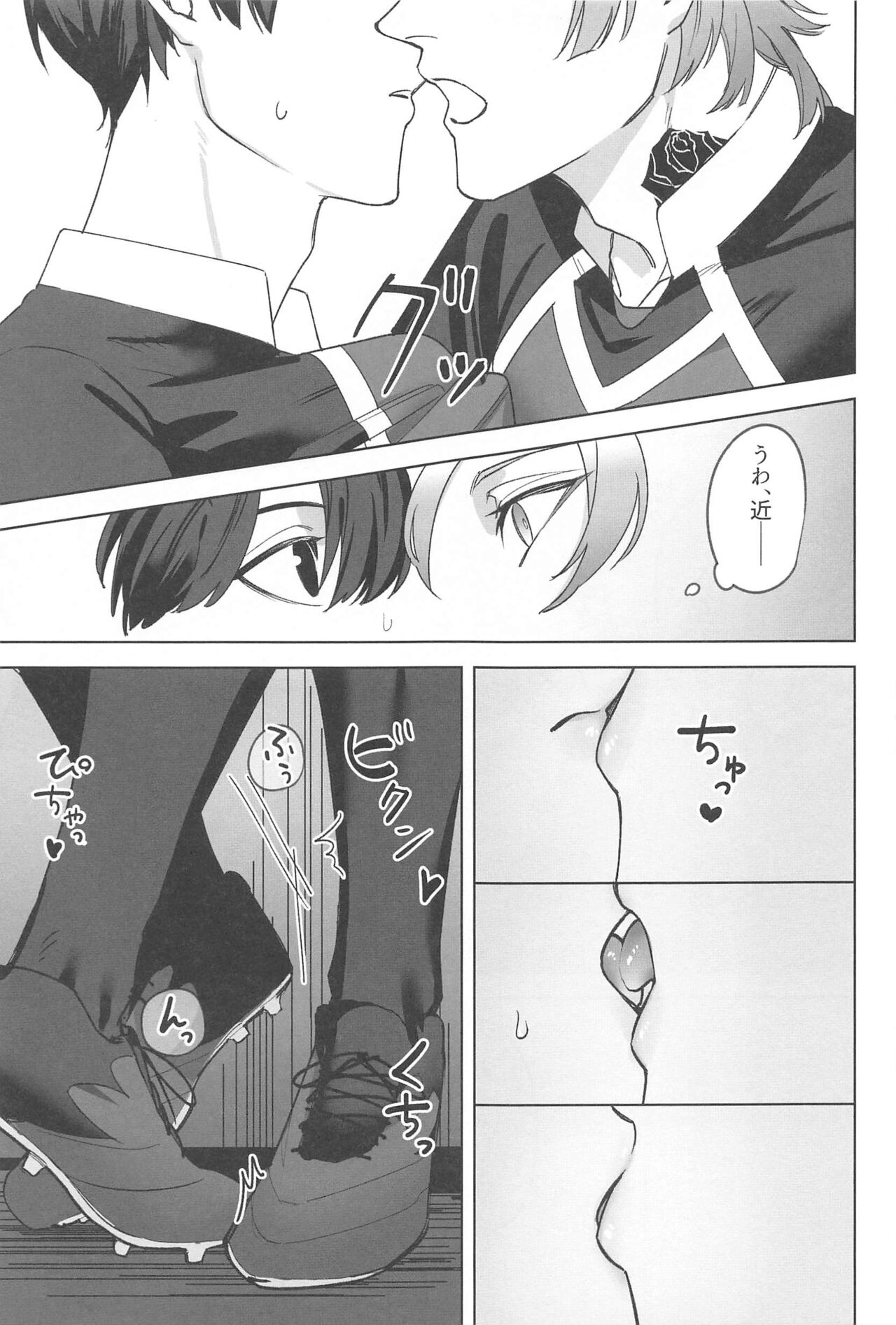 Kyuuai Harassment - Lovemaking Harassment page 6 full