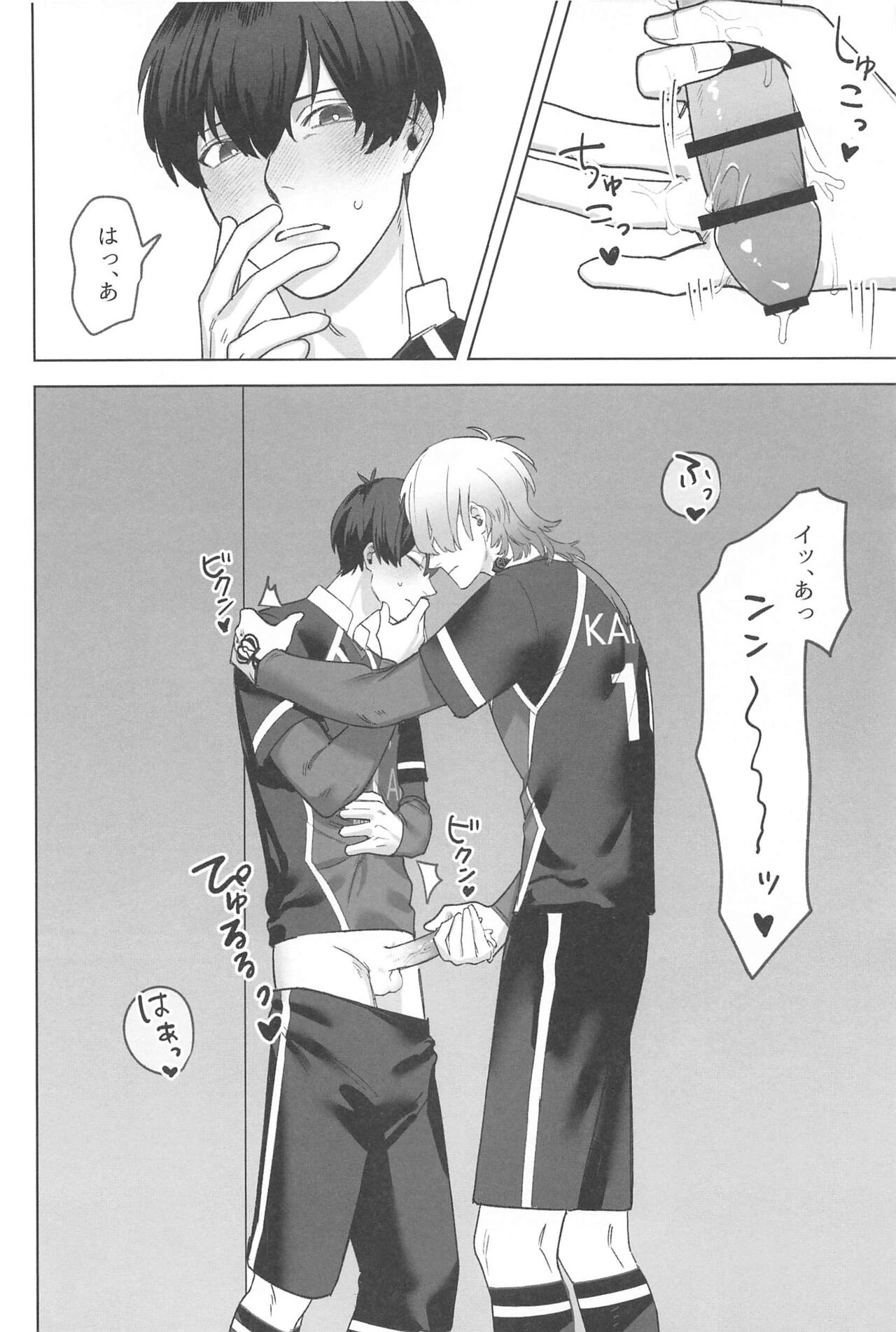 Kyuuai Harassment - Lovemaking Harassment page 9 full