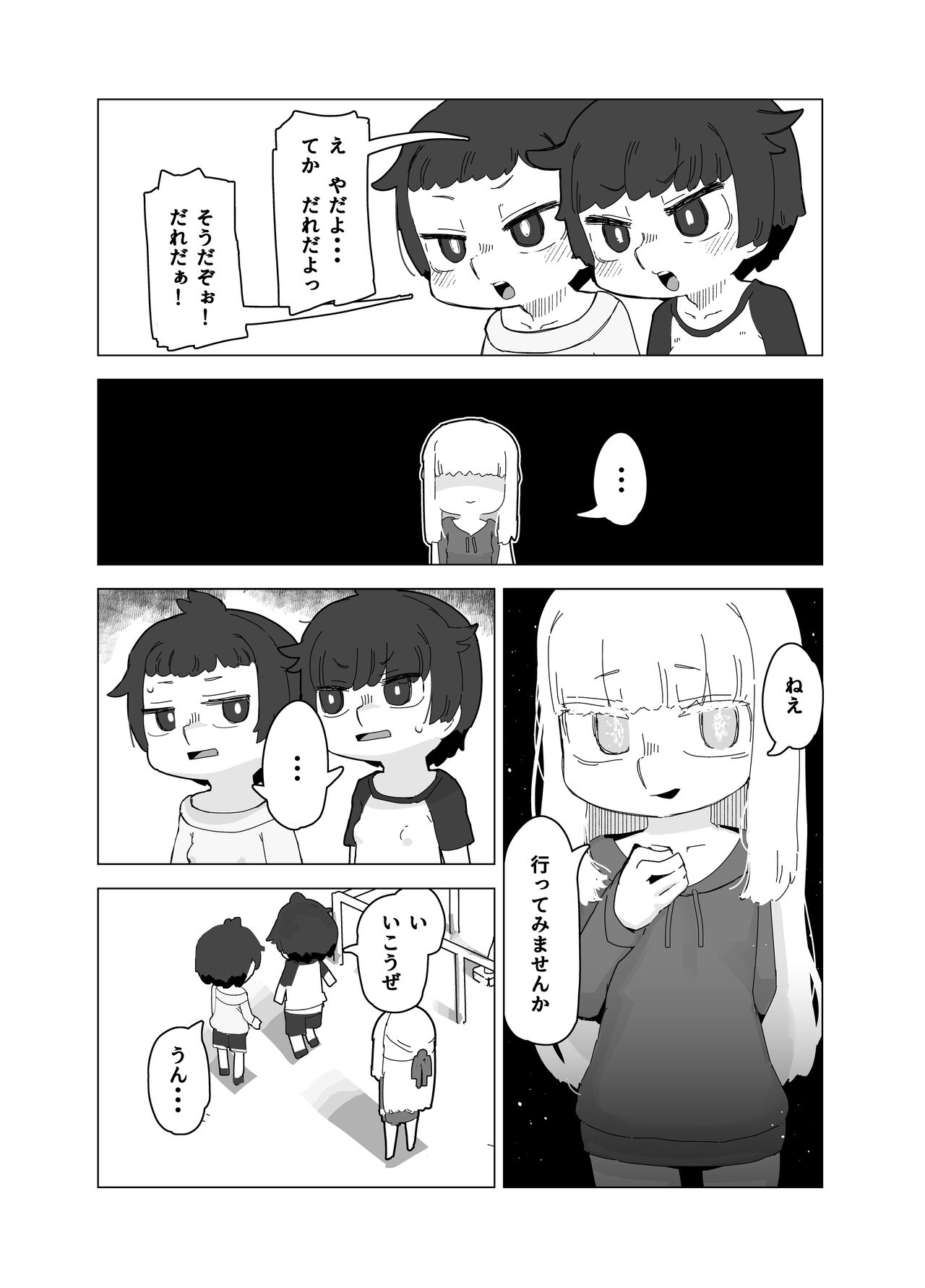 toire no obake page 4 full