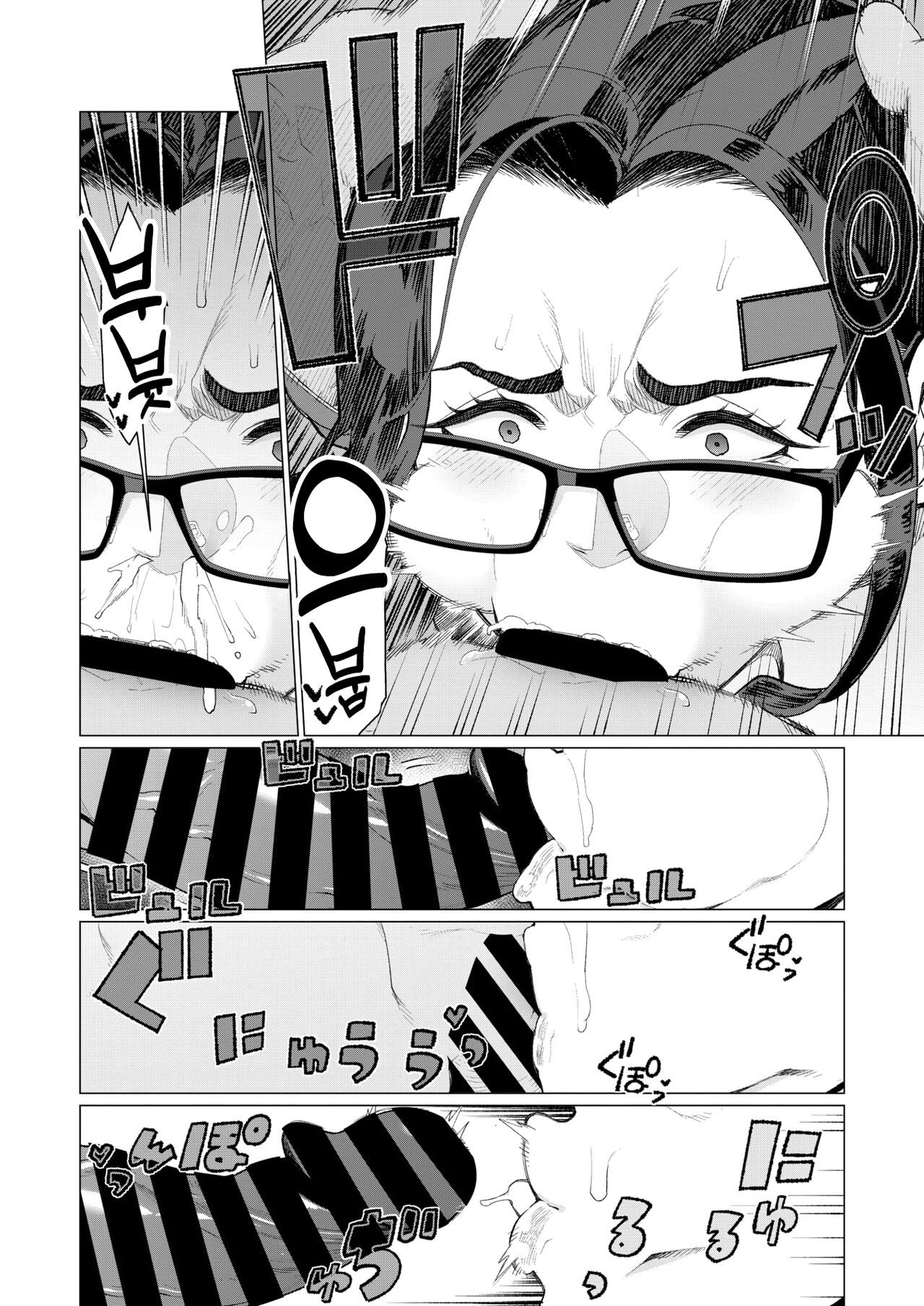 Kyouiku Mama Tai Kateikyoushi ~Ero Hon Tousou~ | 교육엄마 vs 가정교사 ~야한책투쟁~ page 10 full
