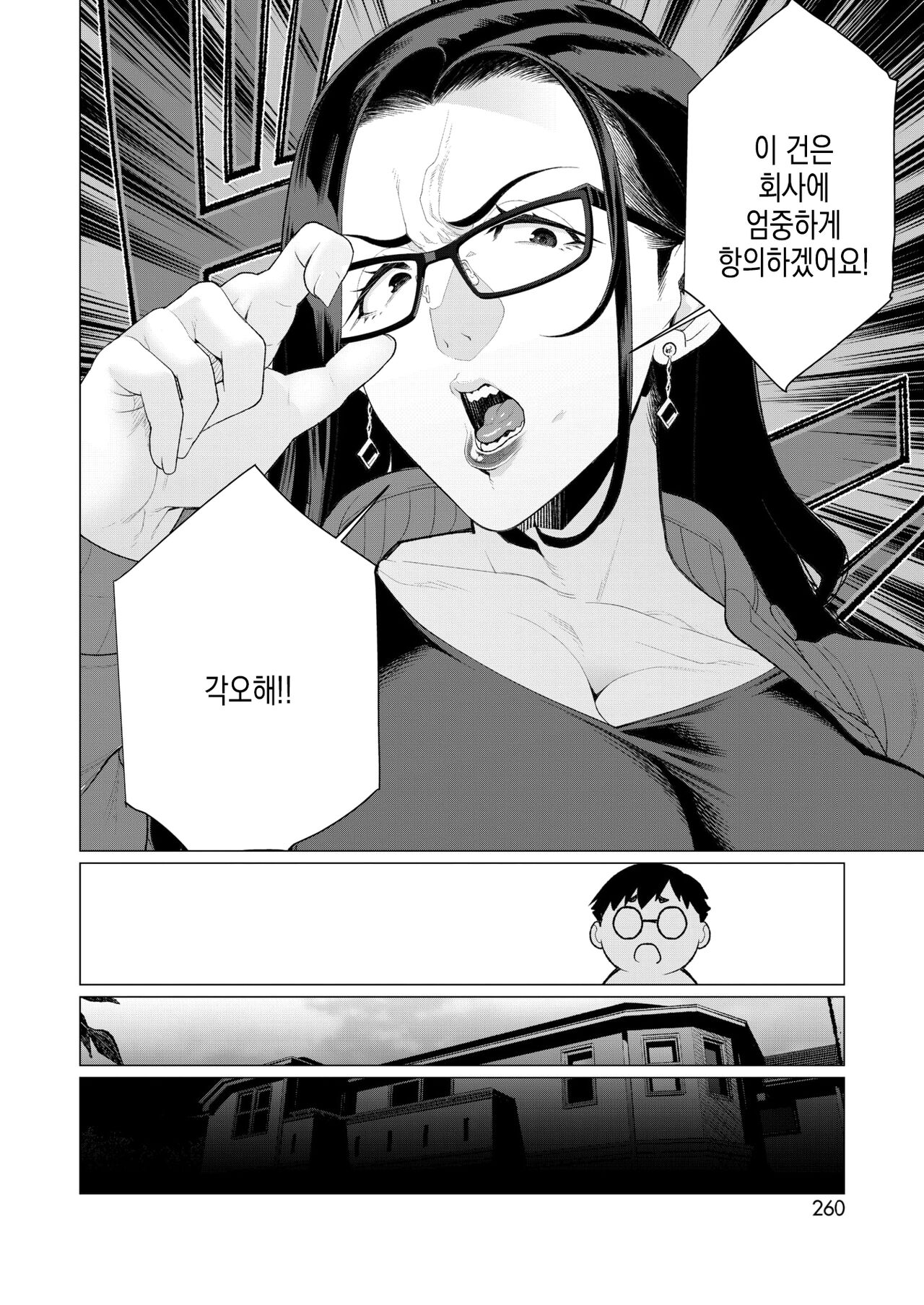 Kyouiku Mama Tai Kateikyoushi ~Ero Hon Tousou~ | 교육엄마 vs 가정교사 ~야한책투쟁~ page 4 full