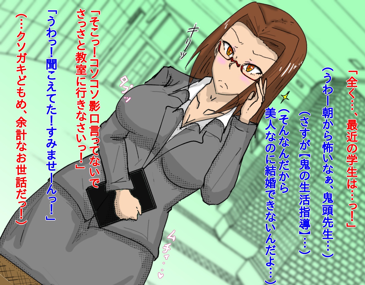 Seito ni Saimin Apuri de Chōkyō sa reta Jokyōshi page 3 full