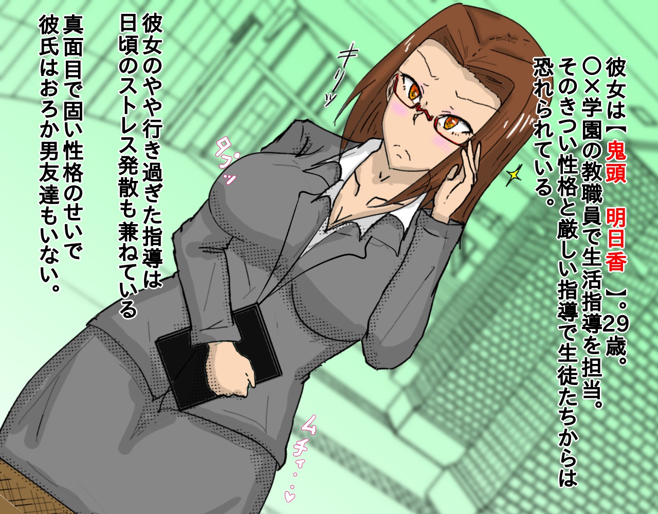 Seito ni Saimin Apuri de Chōkyō sa reta Jokyōshi page 4 full