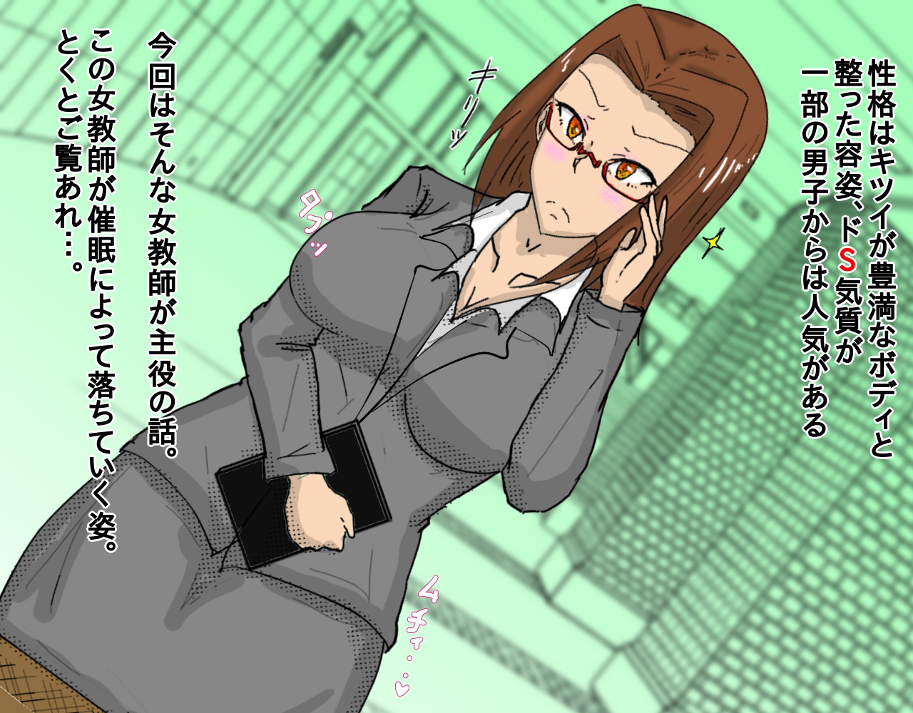 Seito ni Saimin Apuri de Chōkyō sa reta Jokyōshi page 5 full