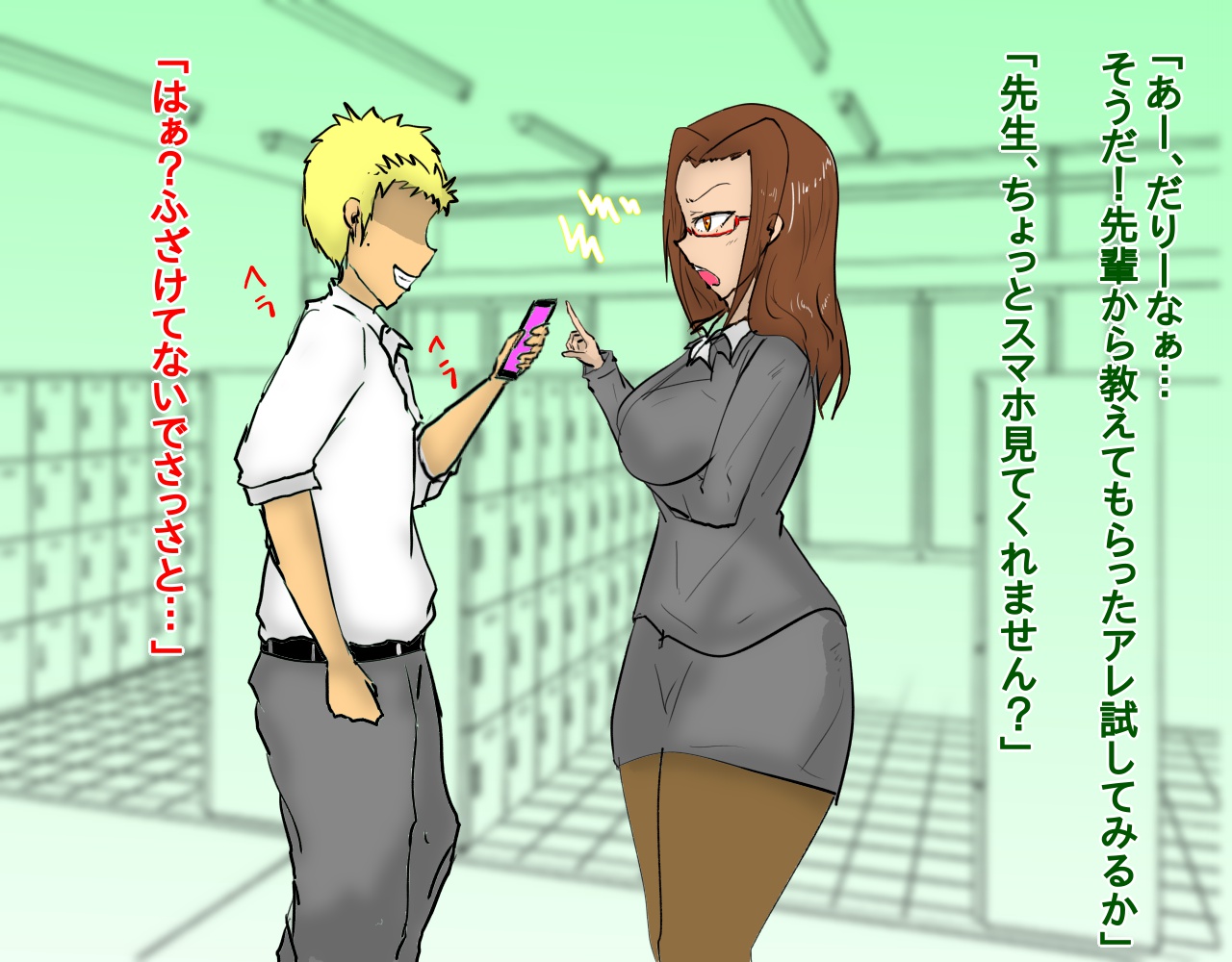 Seito ni Saimin Apuri de Chōkyō sa reta Jokyōshi page 8 full