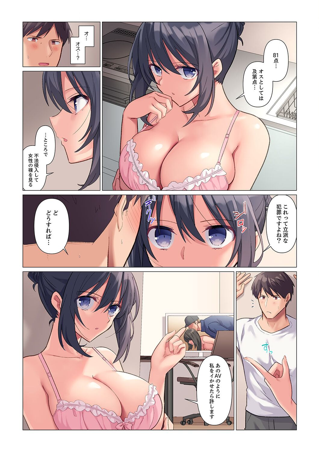 Sukinashi Onna Joshi, Irerarechuu. ~ Iji demo Zecchou o Mitomenai Taikyuu SEX 1-13 page 10 full