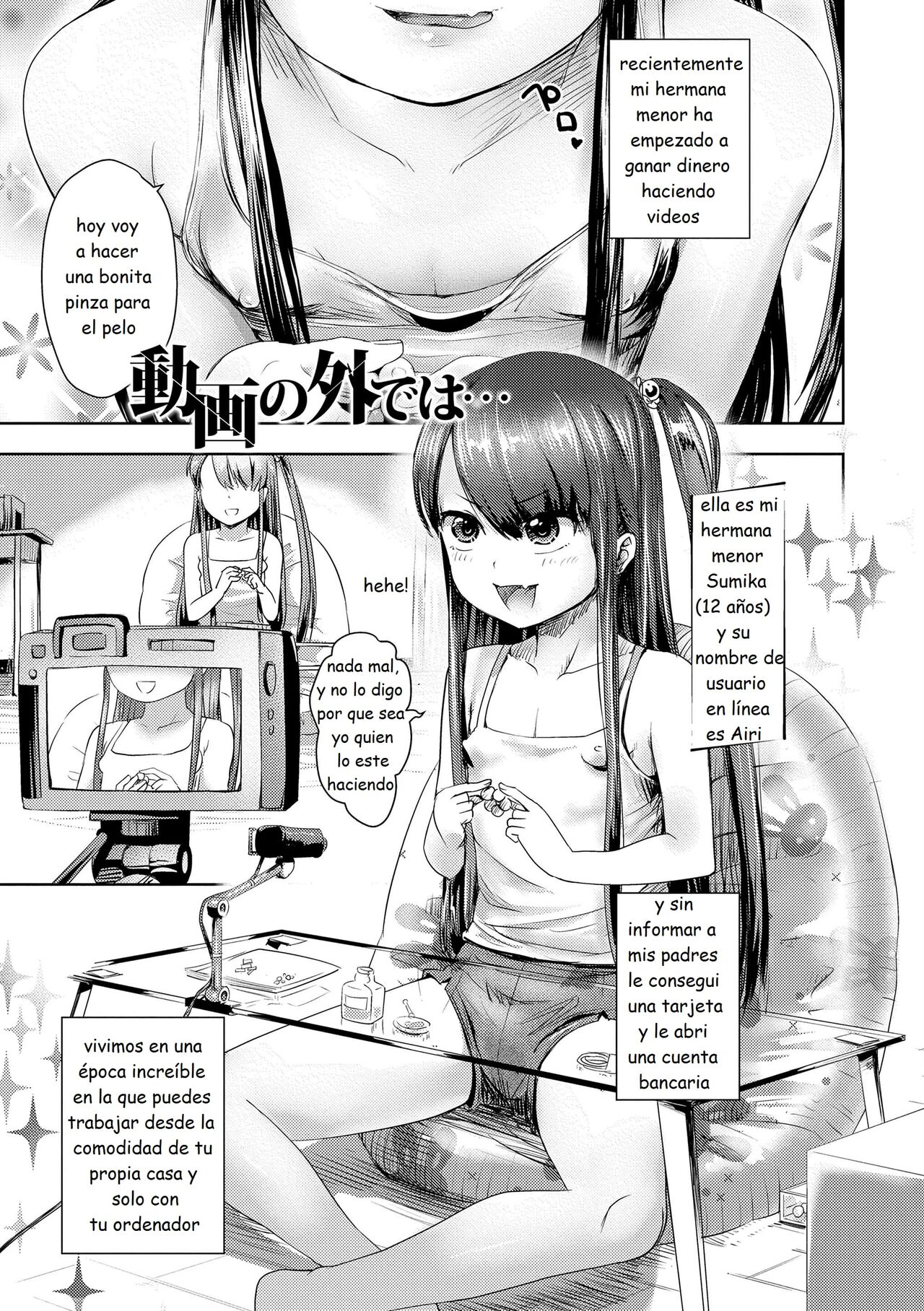 Douga no Soto de wa... | The Flipside of Video-Streaming is... page 1 full