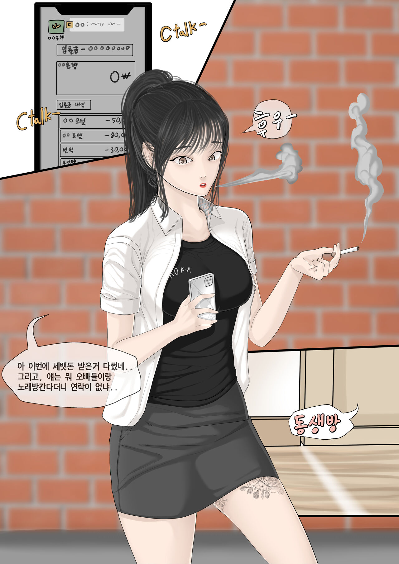 세뱃돈 주면 해주는 누나 page 1 full