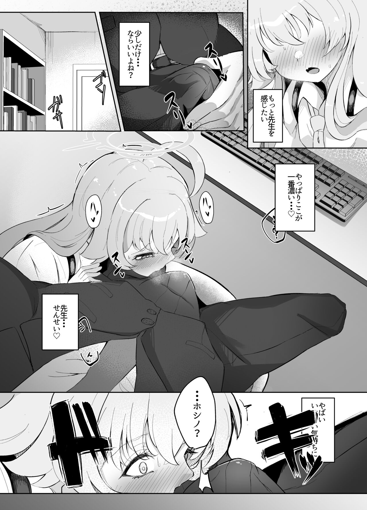 Sunao ni Narenai Seito no Honne page 7 full