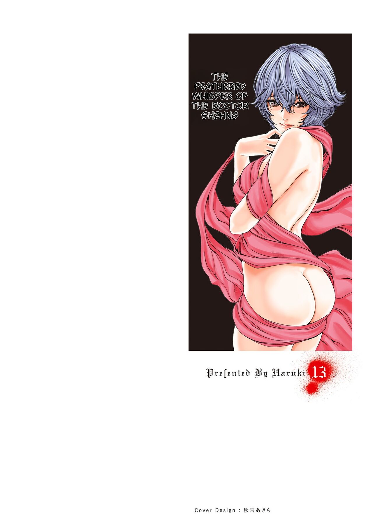 Kisei Juui Suzune - THE Parasite Doctor SUZUNE 13 page 2 full
