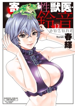 Kisei Juui Suzune - THE Parasite Doctor SUZUNE 13