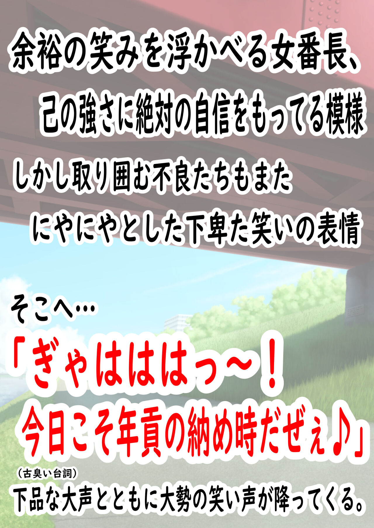 肉便番長！犬威天音「喧嘩最強！生涯無敗！」調子に乗ってたら極悪不良男子校へたった一人の女子として入学することに…〜犬耳肉便器編〜 page 8 full