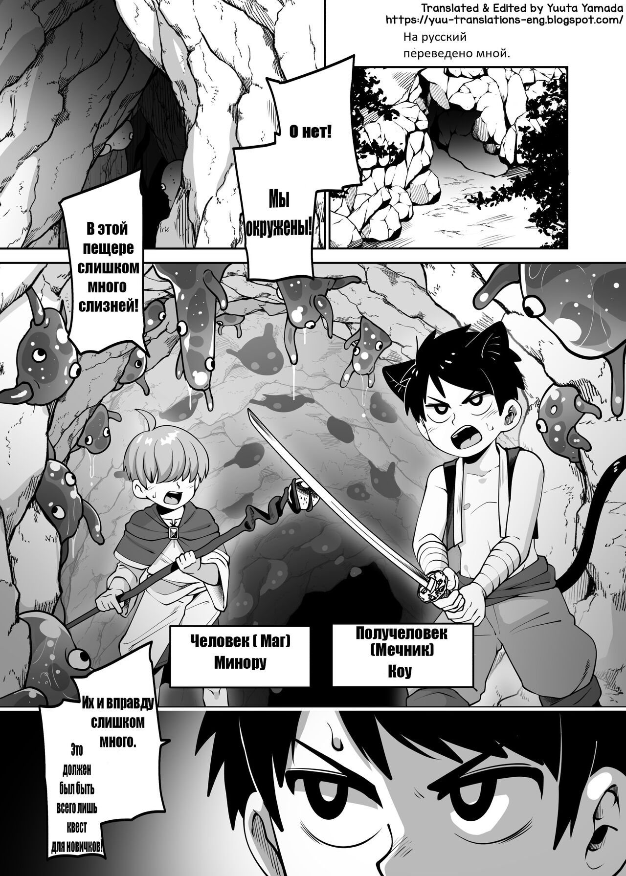 ★1 Doukutsu no Oku de Kinoko Kari Shounen ga Sakusei Seibutsu no Ejiki to Naru page 1 full