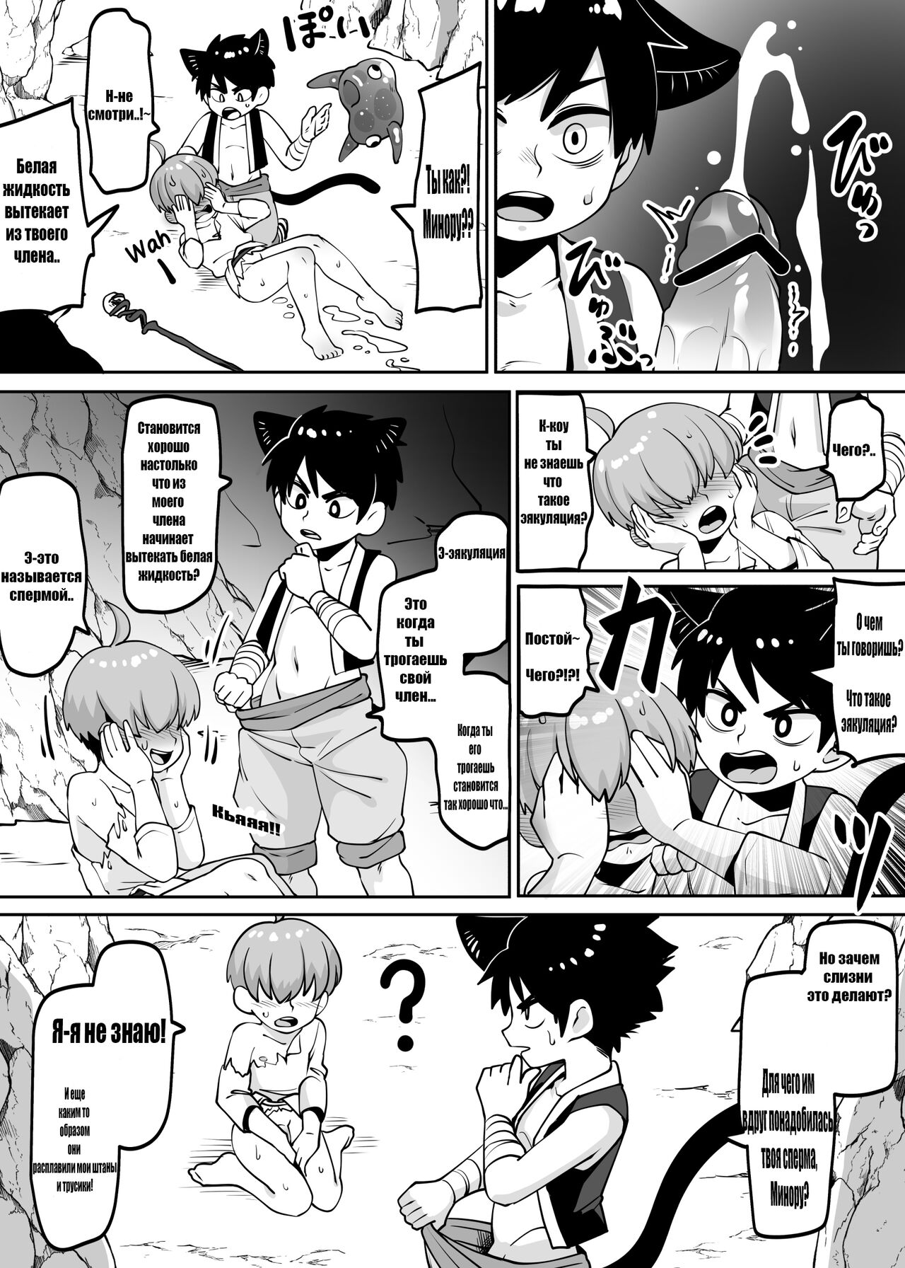 ★1 Doukutsu no Oku de Kinoko Kari Shounen ga Sakusei Seibutsu no Ejiki to Naru page 5 full