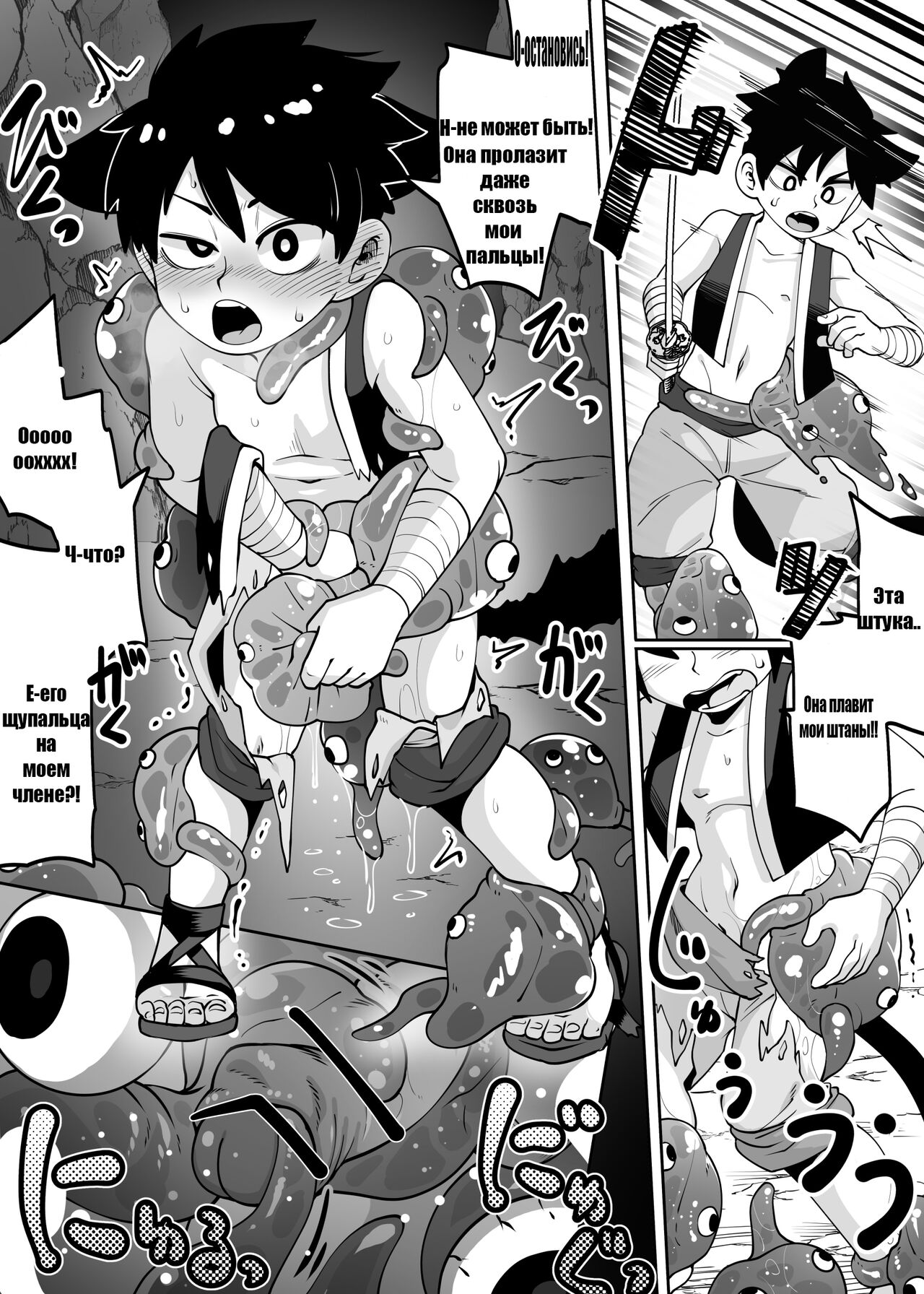 ★1 Doukutsu no Oku de Kinoko Kari Shounen ga Sakusei Seibutsu no Ejiki to Naru page 7 full