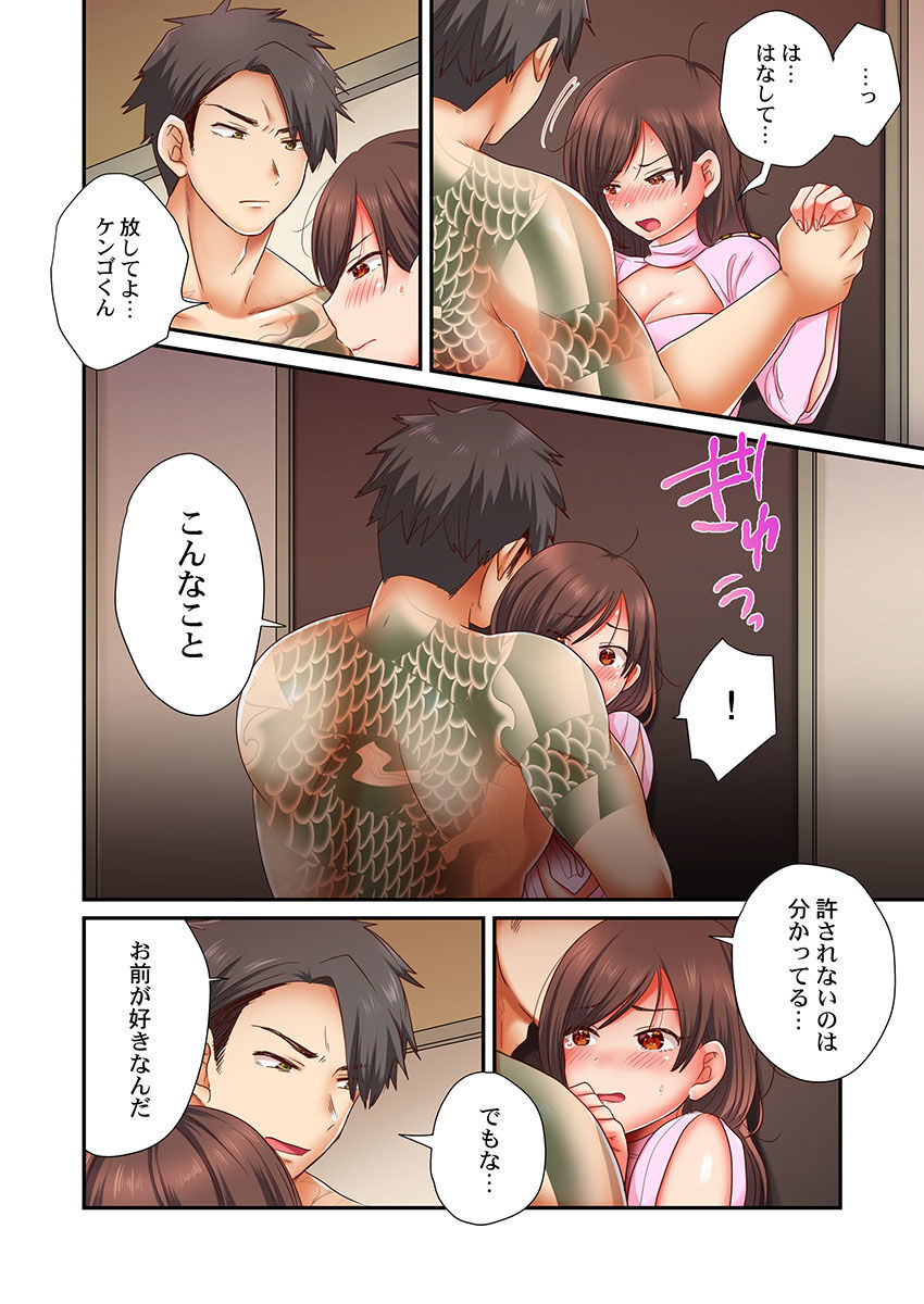 Sex Zuke ni Shite yaru yo ~ Kijou na Onna Keiji wa Yakuza ni Dakarete Mesu ni Naru 8 page 6 full