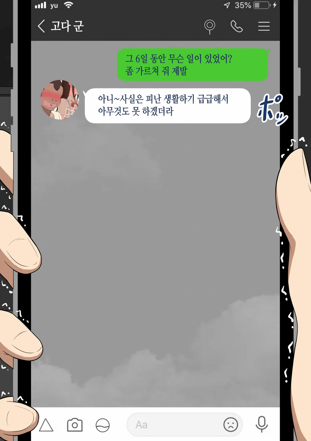 "Kanojo wa Nerawareteiru" ~Sex Hen~ Ch. 2 | 그녀는 노려지고 있다 ~섹스편~ 2 page 10 full