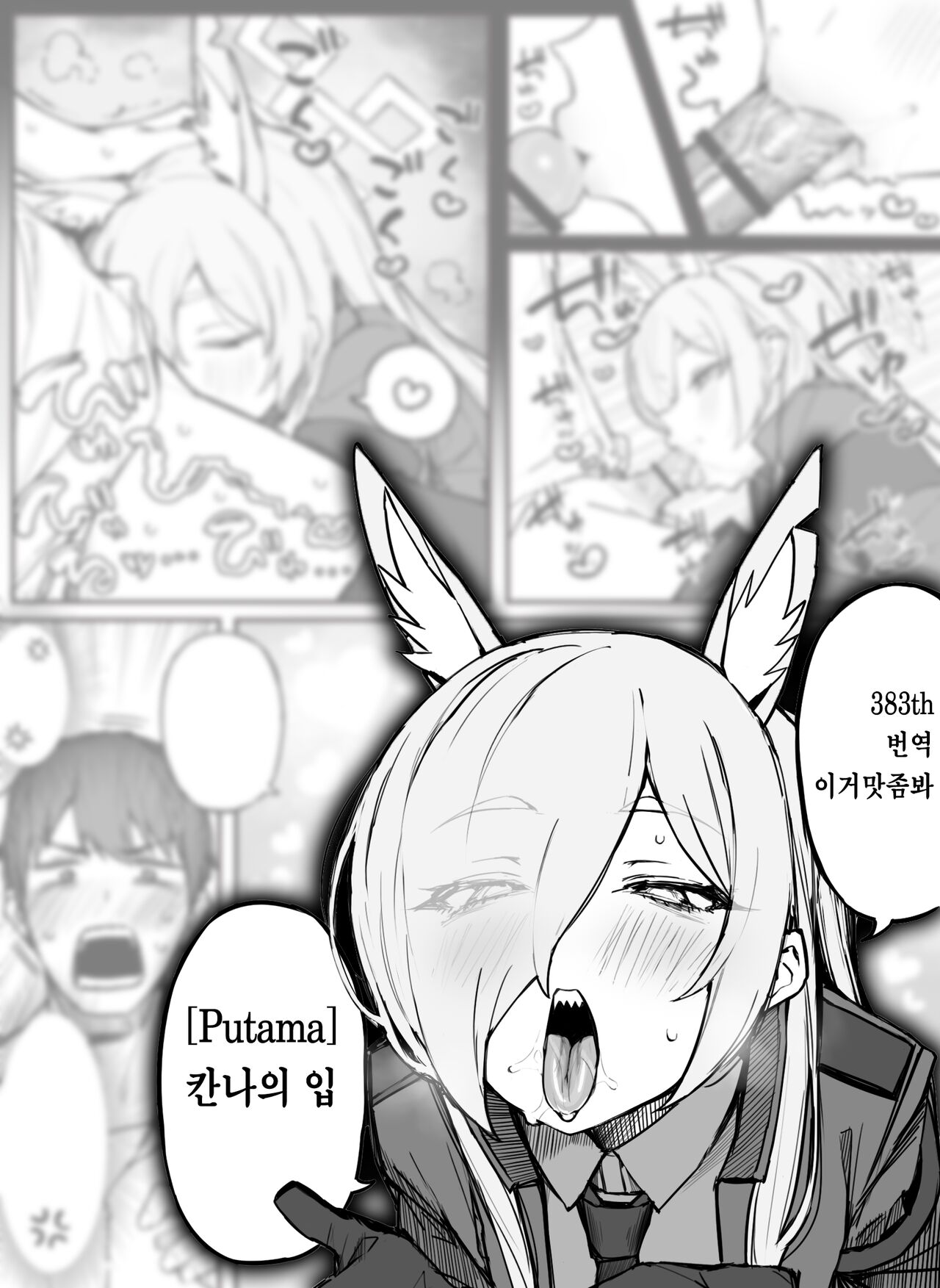 Kanna Okuchi 칸나의 입 page 1 full