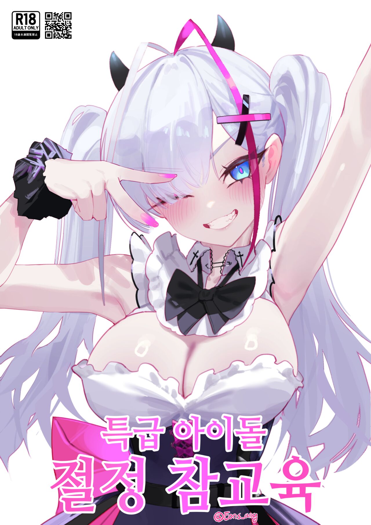 Kuro manga page 1 full