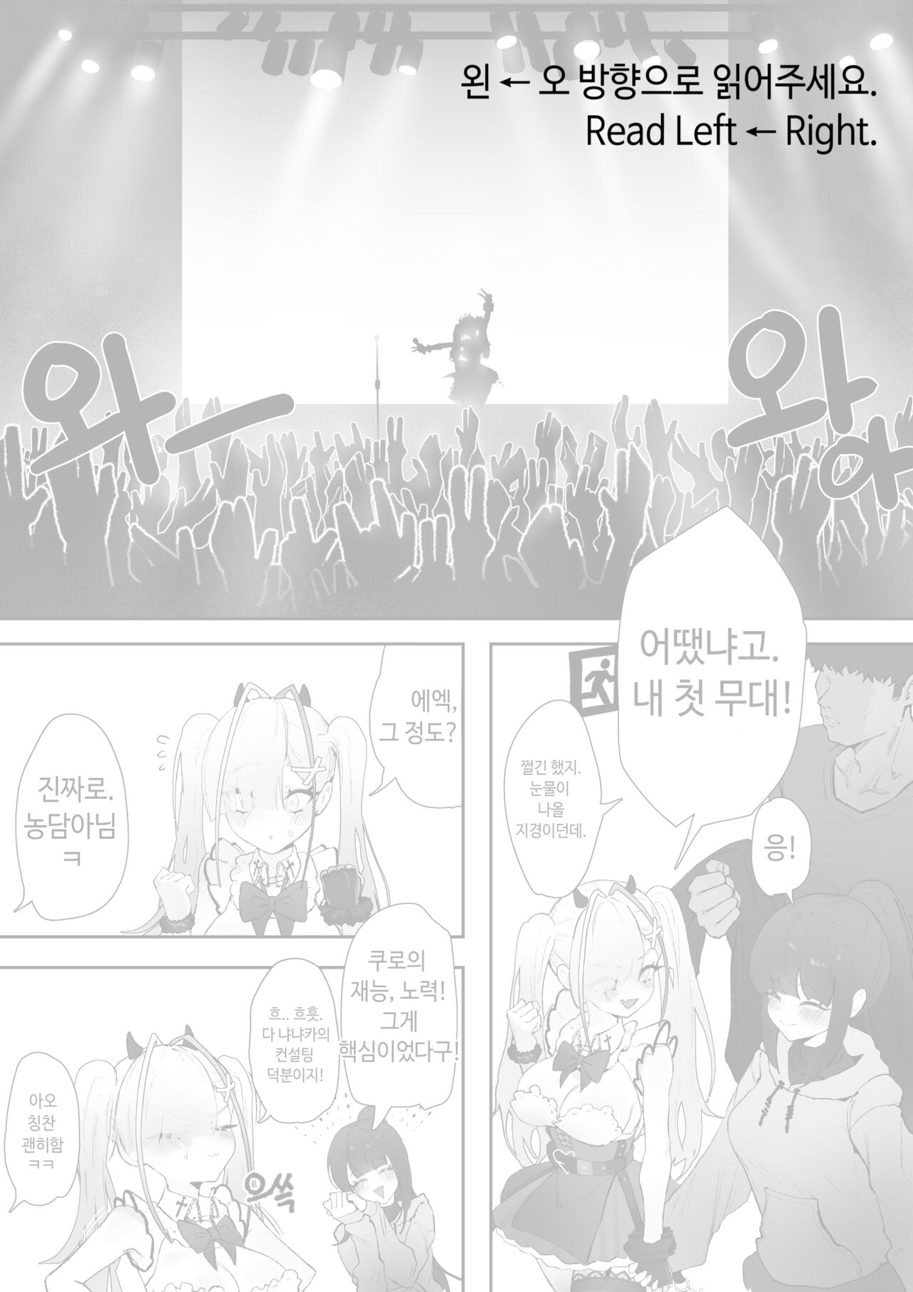 Kuro manga page 2 full