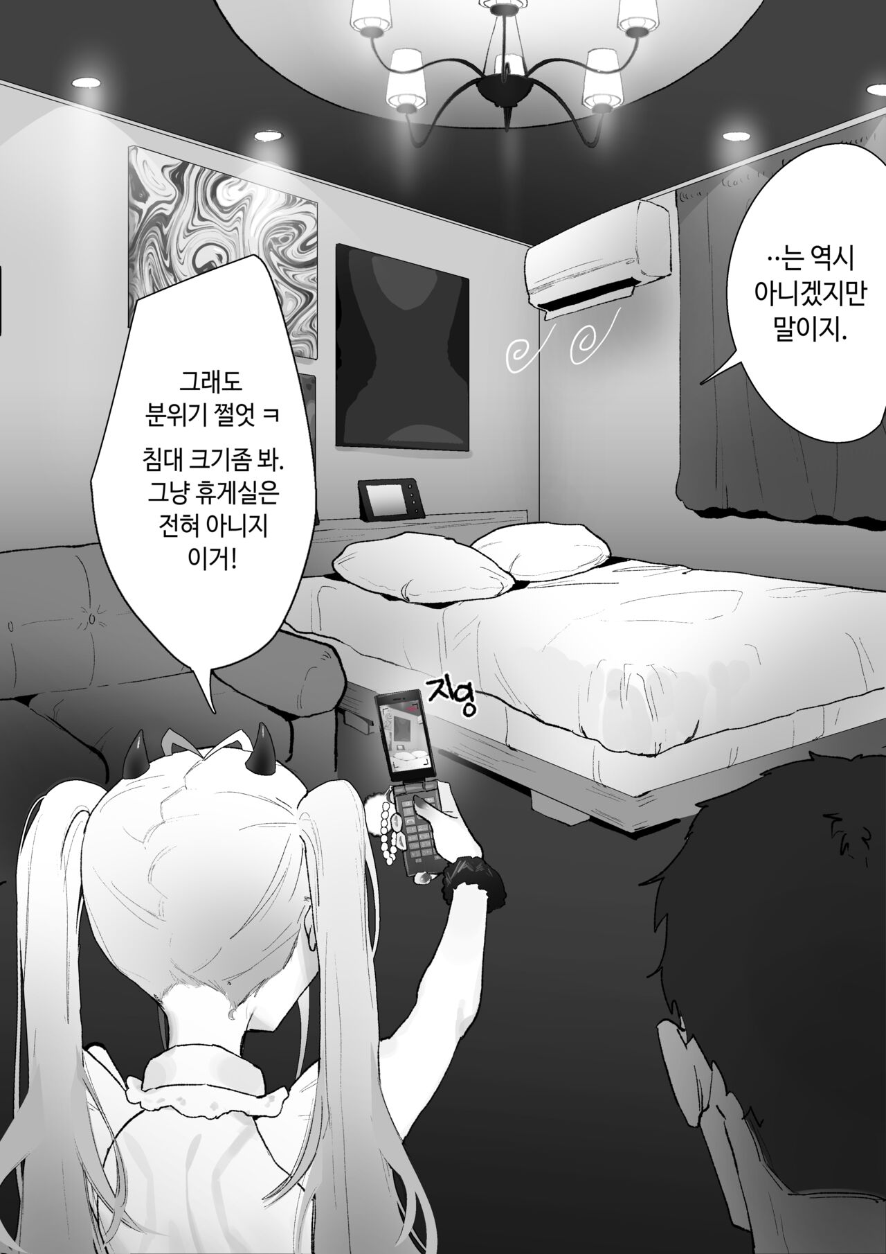 Kuro manga page 5 full