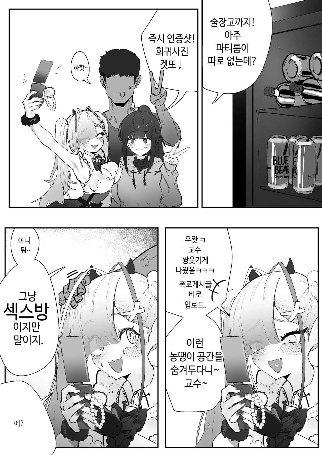 Kuro manga page 6 full