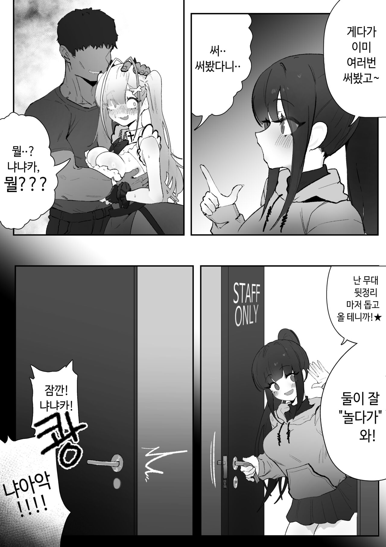 Kuro manga page 7 full