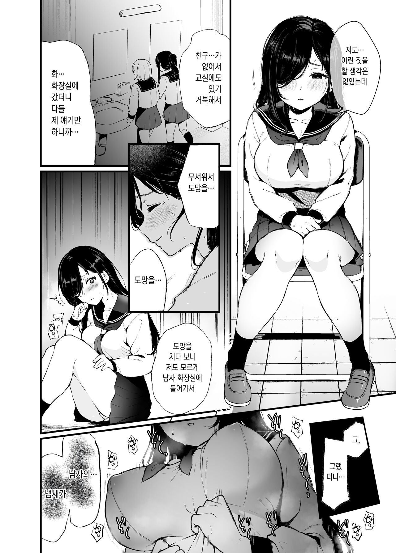 Morishita Shirabe ha Miraretai page 3 full