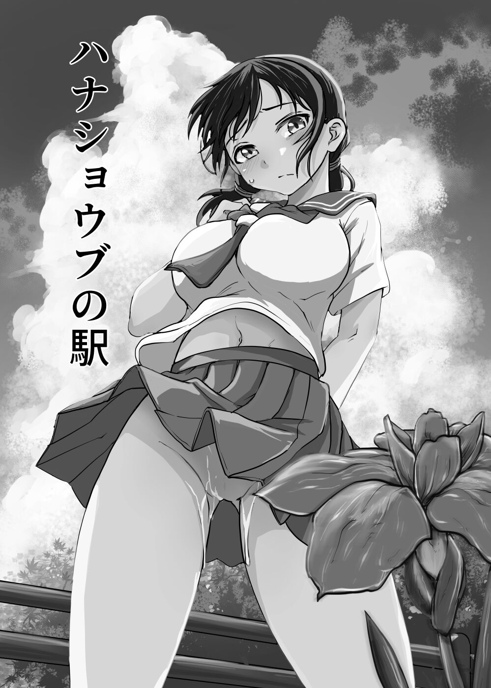 Hanashoubu no Eki | The Station of Iris Ensata page 3 full
