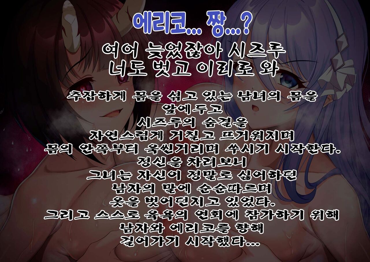 Mada Girigiri Ochitenai Shizuru ga Kanochi zzumi no Eriko to Issho ni Otosareru Hanashi page 2 full