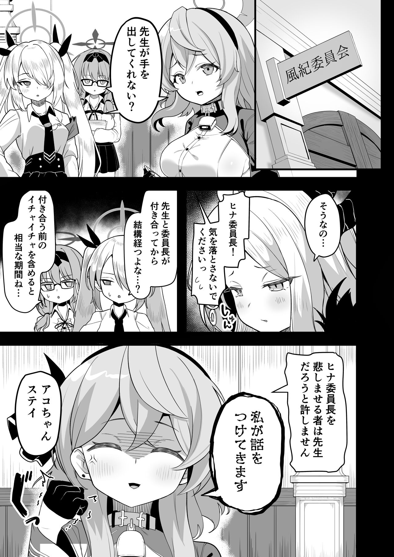 Sorasaki Hina wa Machikirenai page 2 full