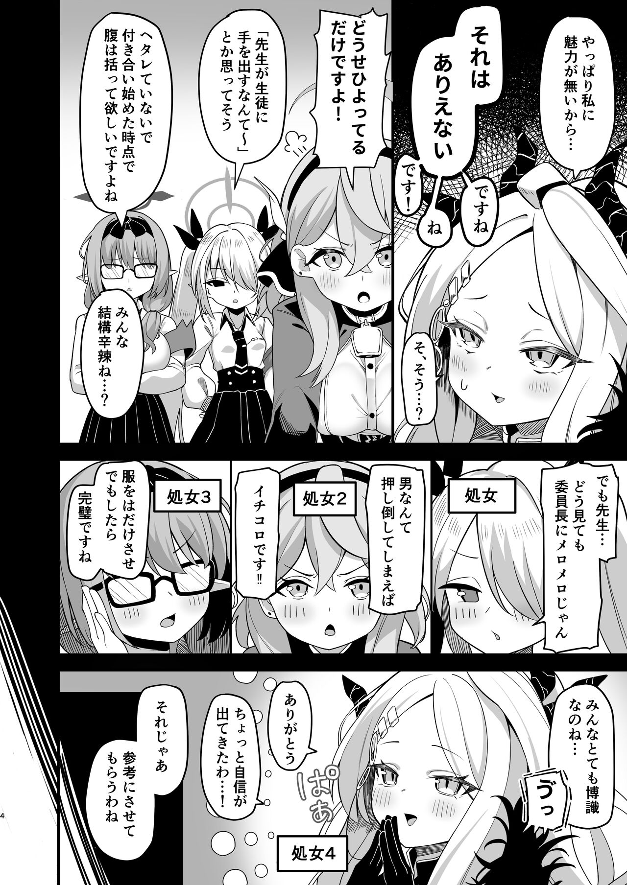 Sorasaki Hina wa Machikirenai page 3 full