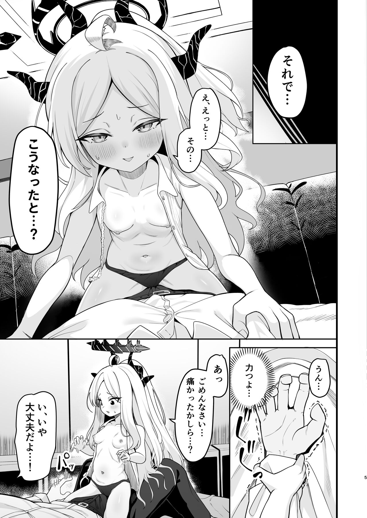 Sorasaki Hina wa Machikirenai page 4 full