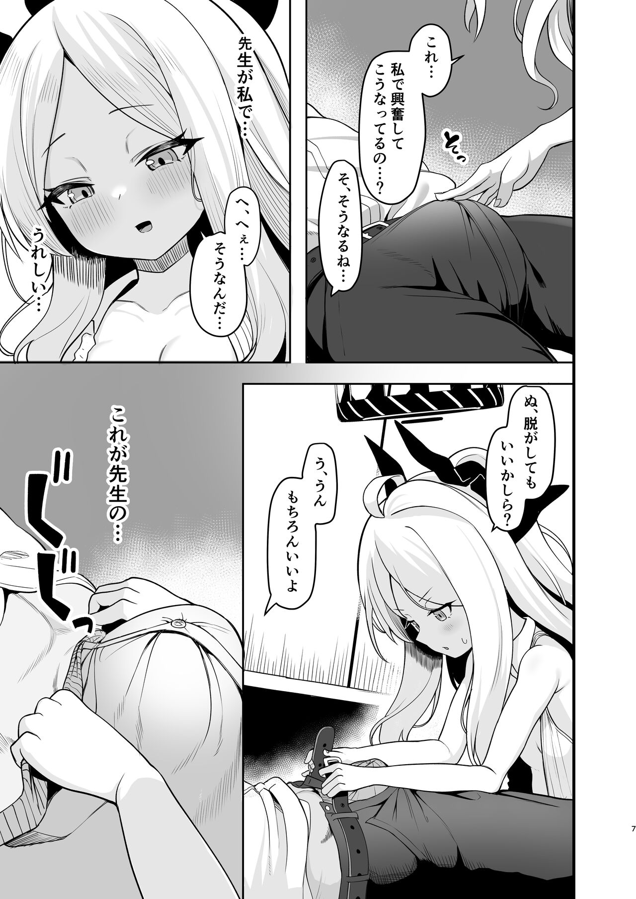Sorasaki Hina wa Machikirenai page 6 full