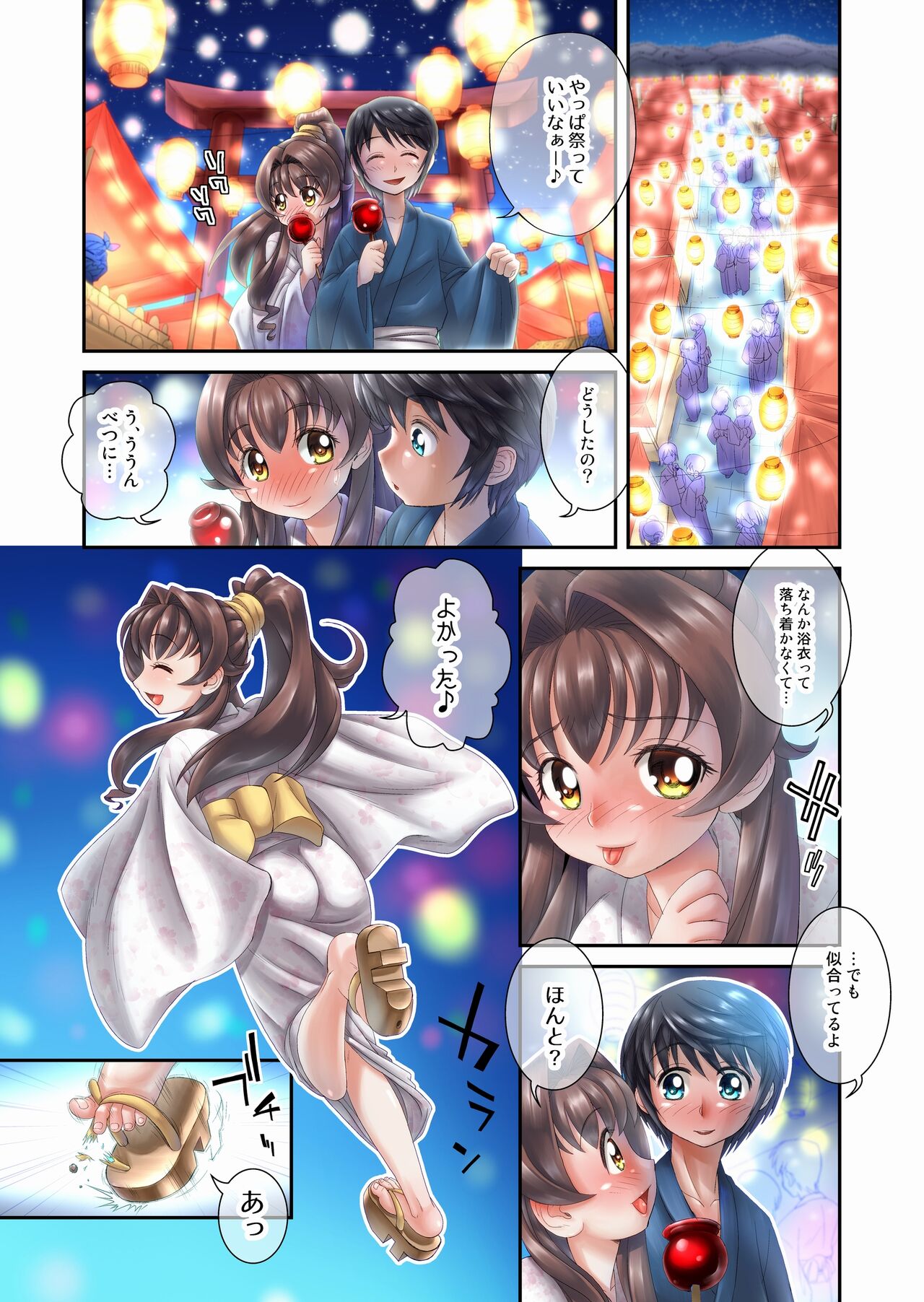 “Are kara 10-nen…” ~`yukata' no Rina-san ~ page 9 full