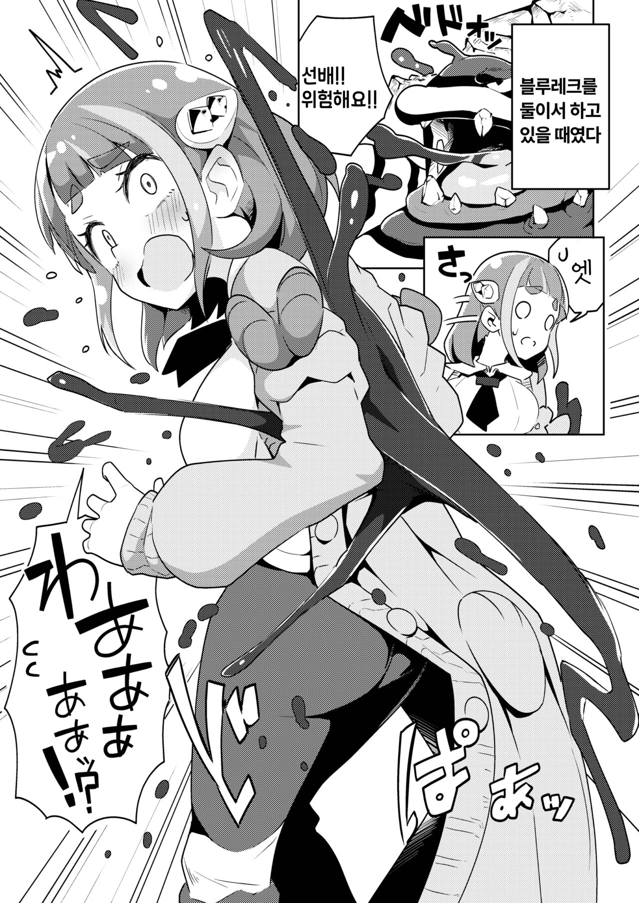 POCKET BITCH SV page 5 full