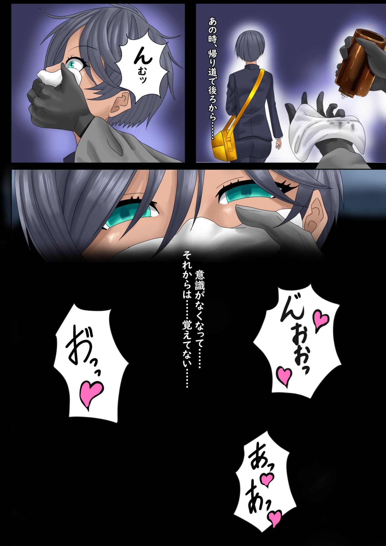 TS Shoukan Adonia page 8 full