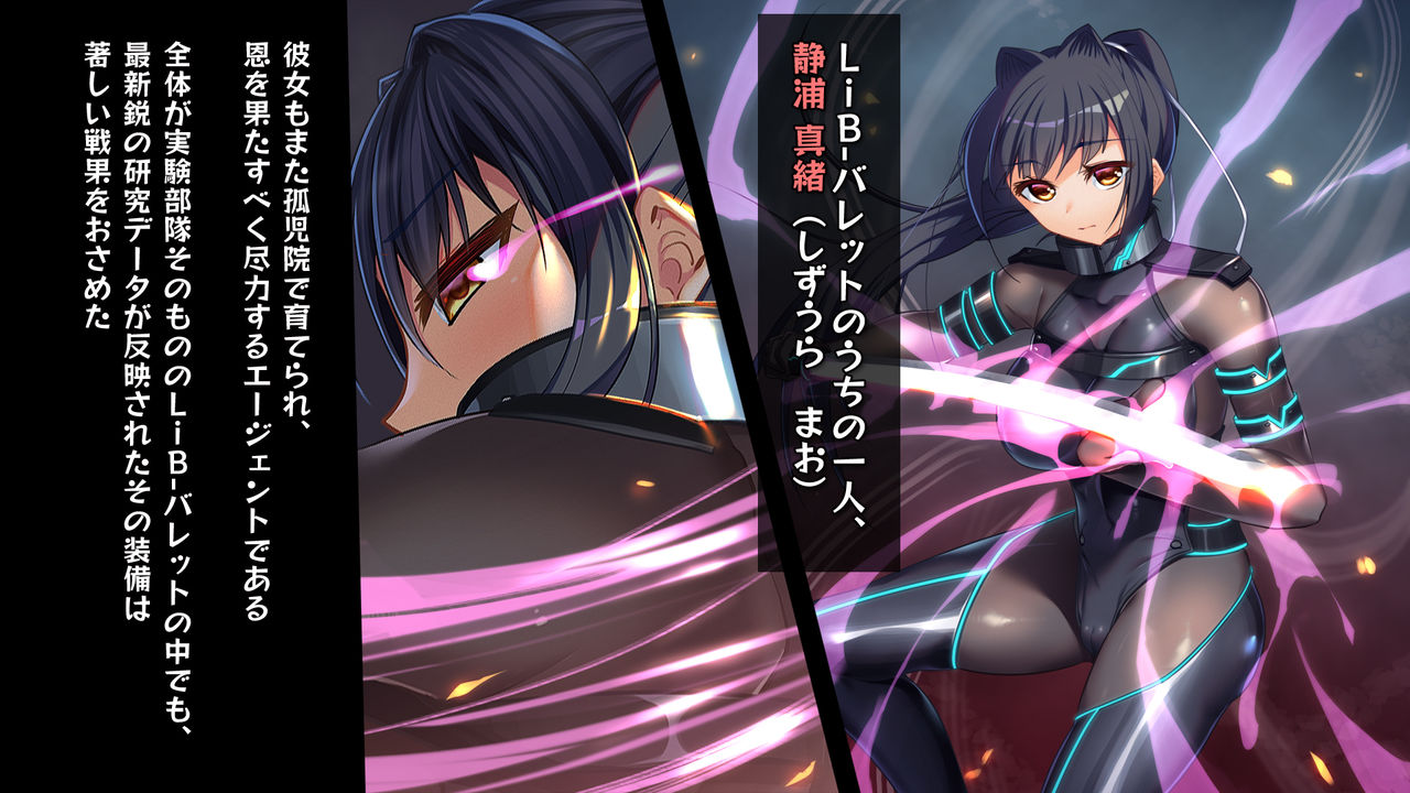 Masou Seiki Mao ~Taitou Shojo, Buzama ni mo Sennou Choukyou ni Kegaruru~ page 7 full
