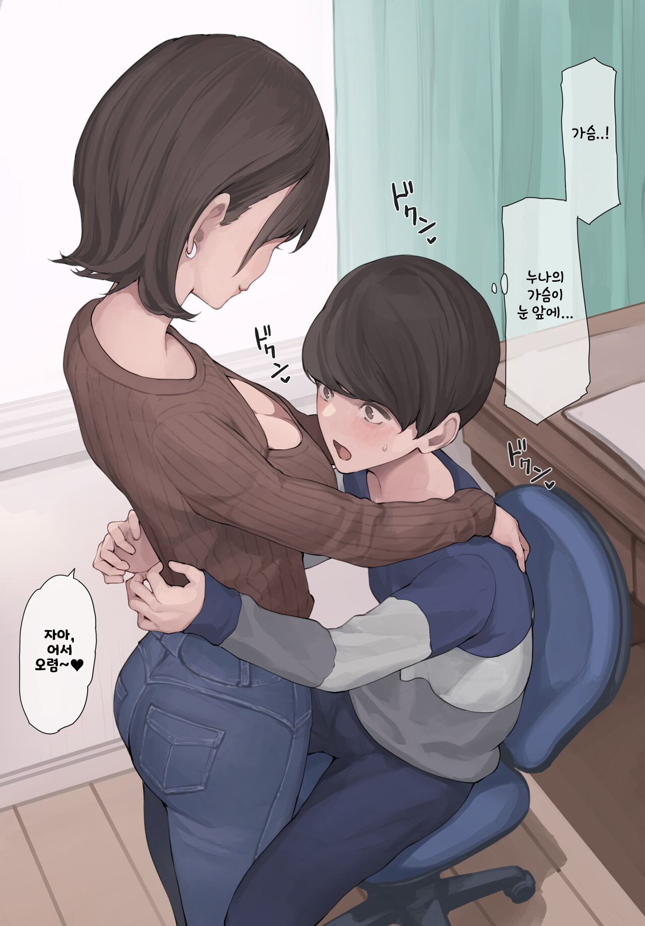 Shinseki no Onee-san page 7 full