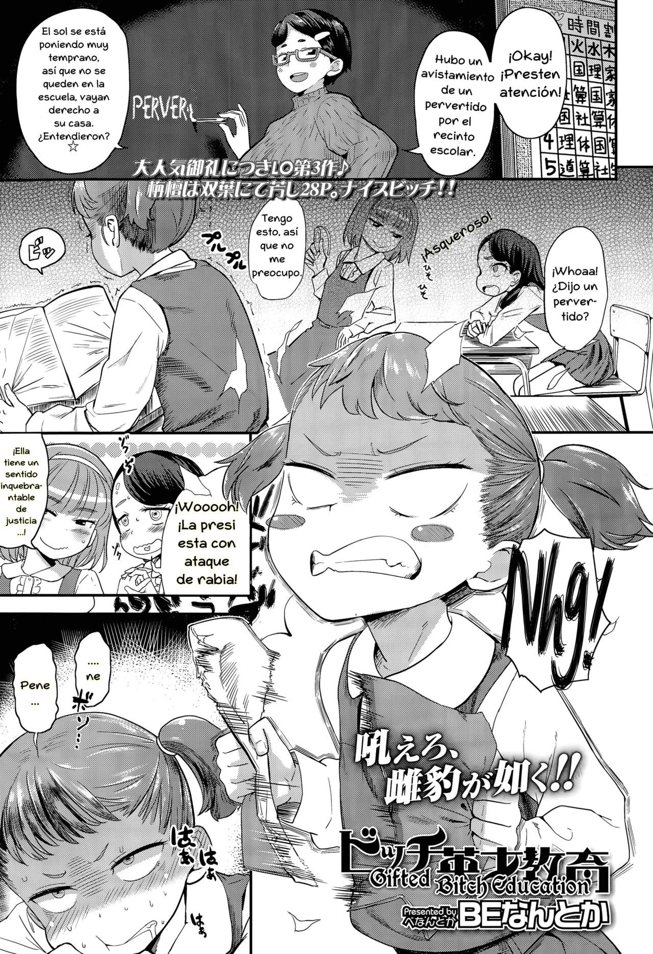 10 kara Hajimeru Eisai Kyouiku page 5 full