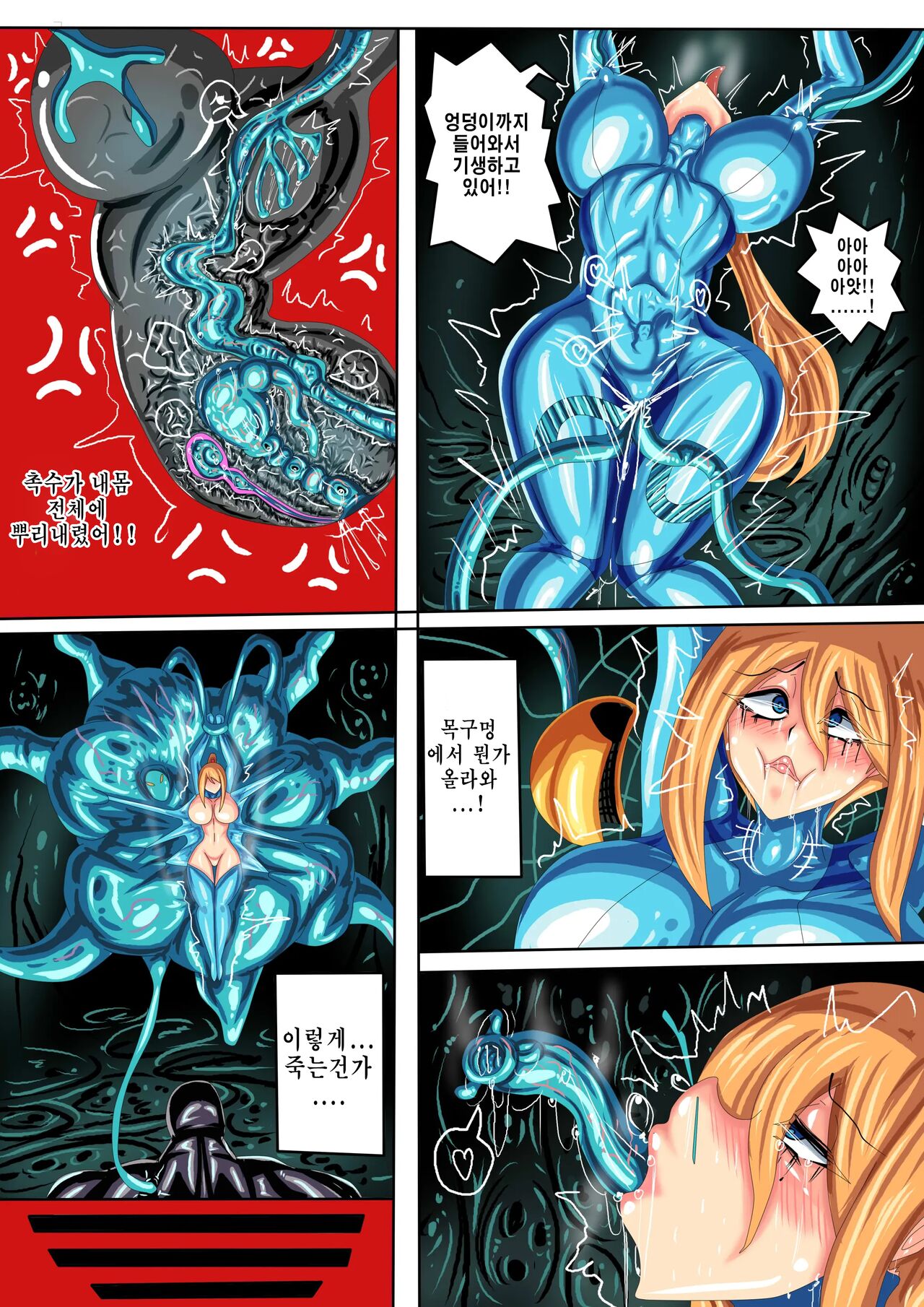 JOKERKIN Samus if page 4 full