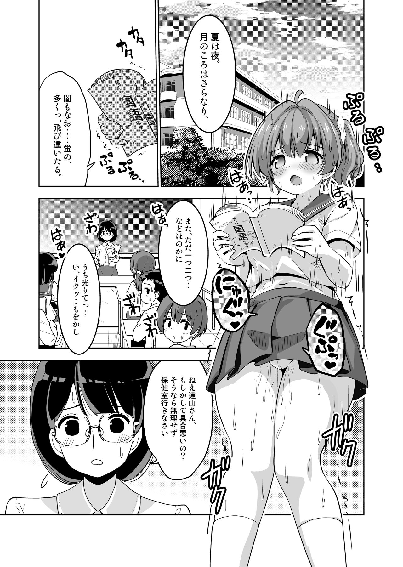 Sanran~Haramaseta Onnanoko no Chitsu de Madamada Asobu page 2 full
