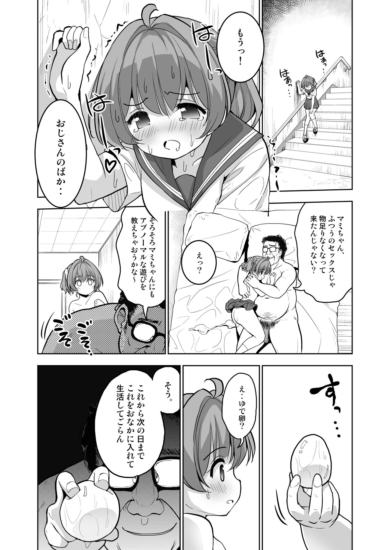 Sanran~Haramaseta Onnanoko no Chitsu de Madamada Asobu page 3 full