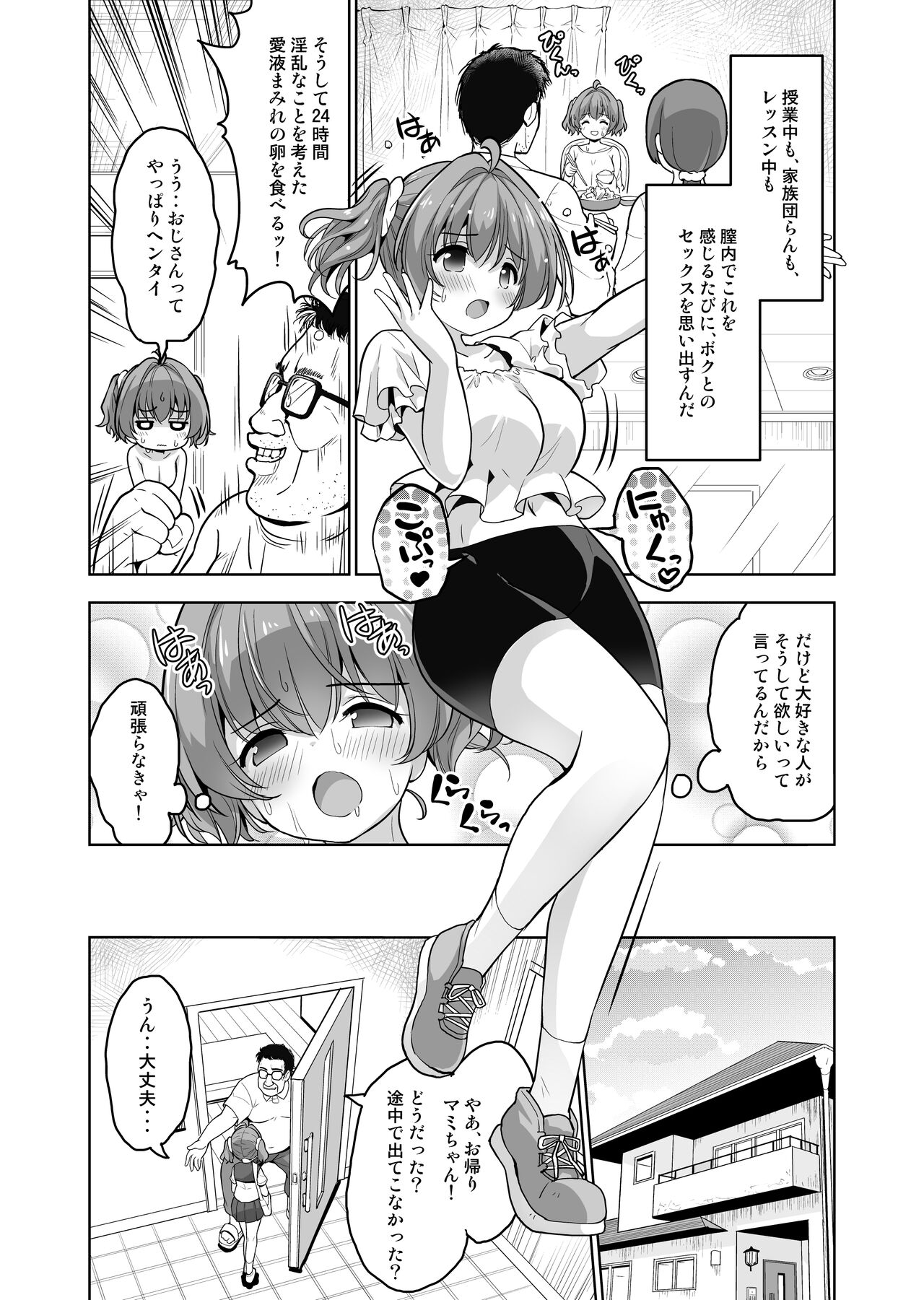 Sanran~Haramaseta Onnanoko no Chitsu de Madamada Asobu page 4 full